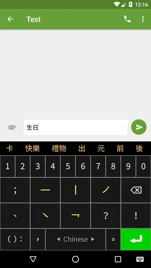 筆畫輸入法 Stroke Input Method